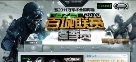福建大胜深